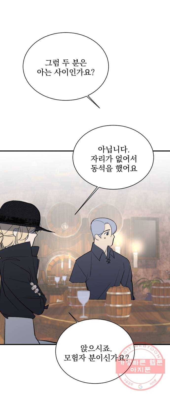 전설의 화석 11화 48