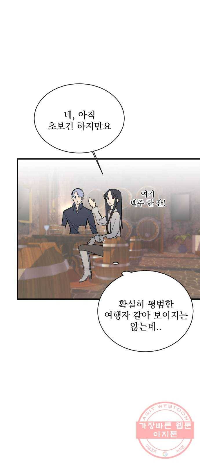 전설의 화석 11화 49