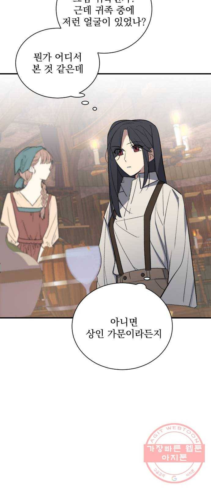 전설의 화석 11화 51