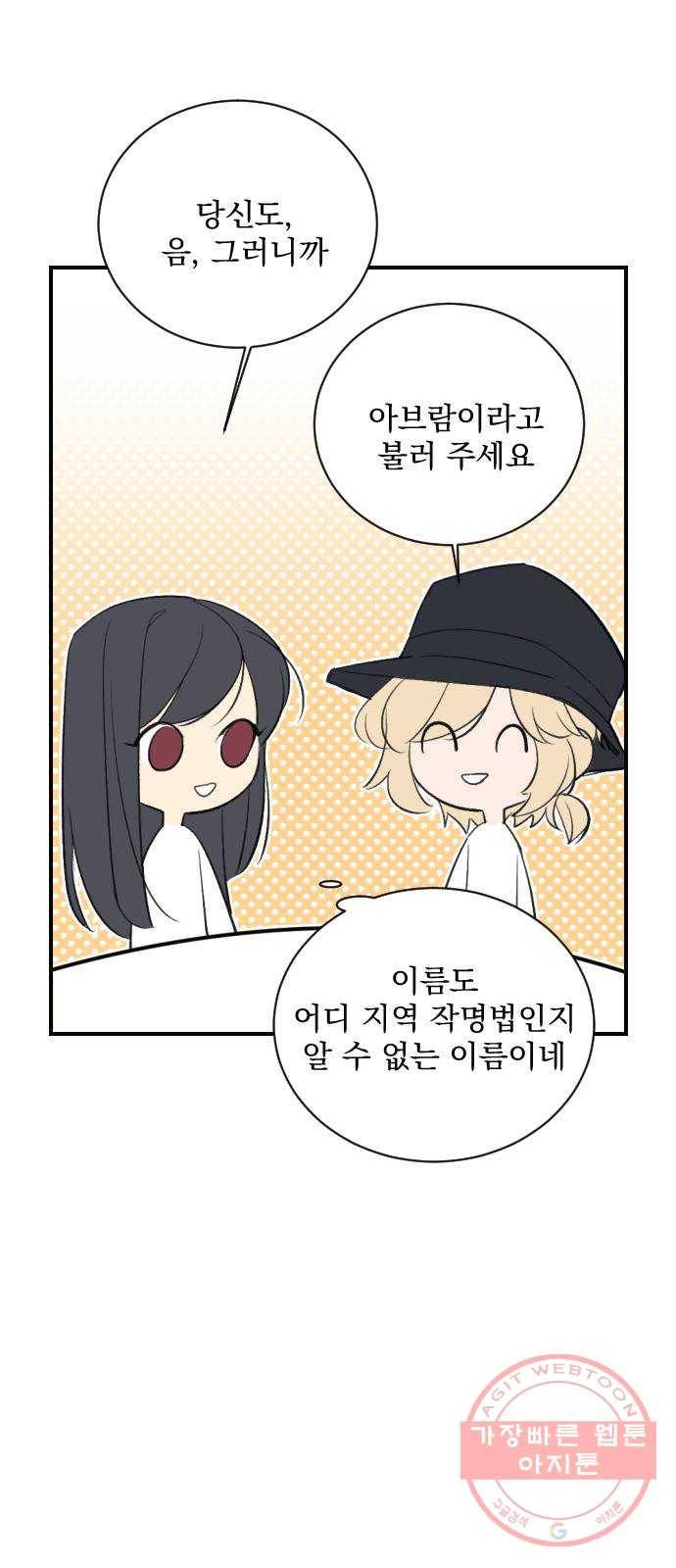 전설의 화석 11화 52