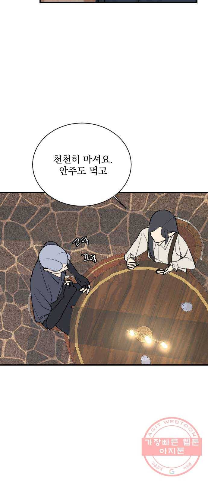 전설의 화석 11화 57