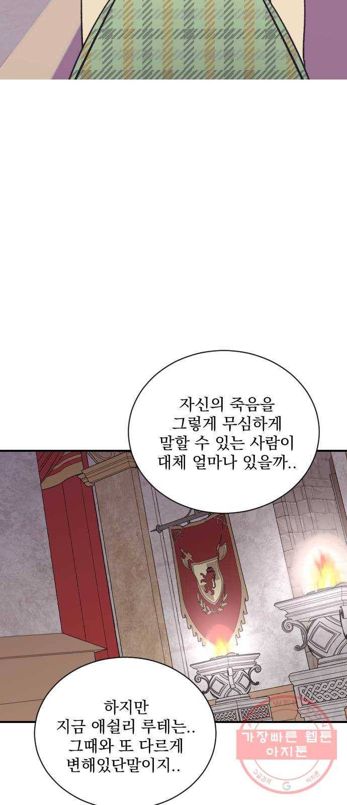 전설의 화석 11화 62