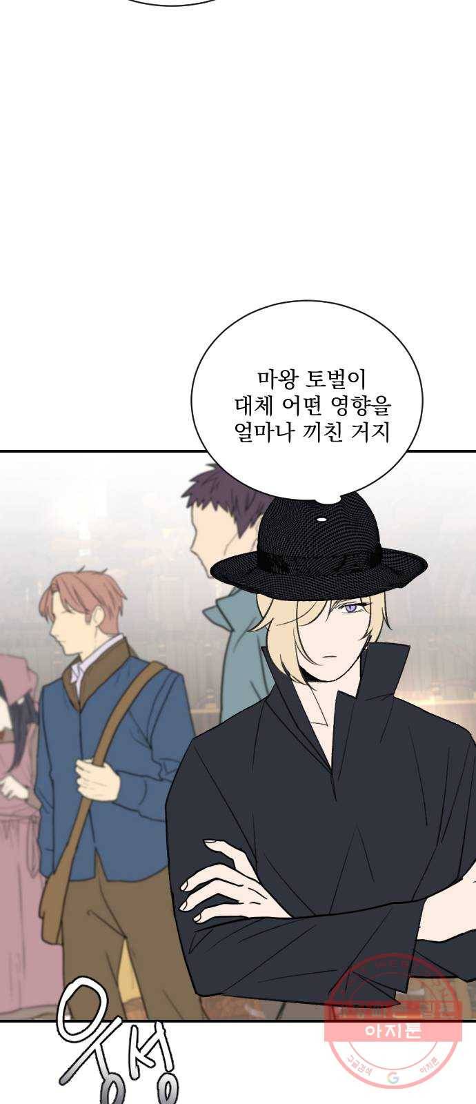 전설의 화석 11화 63