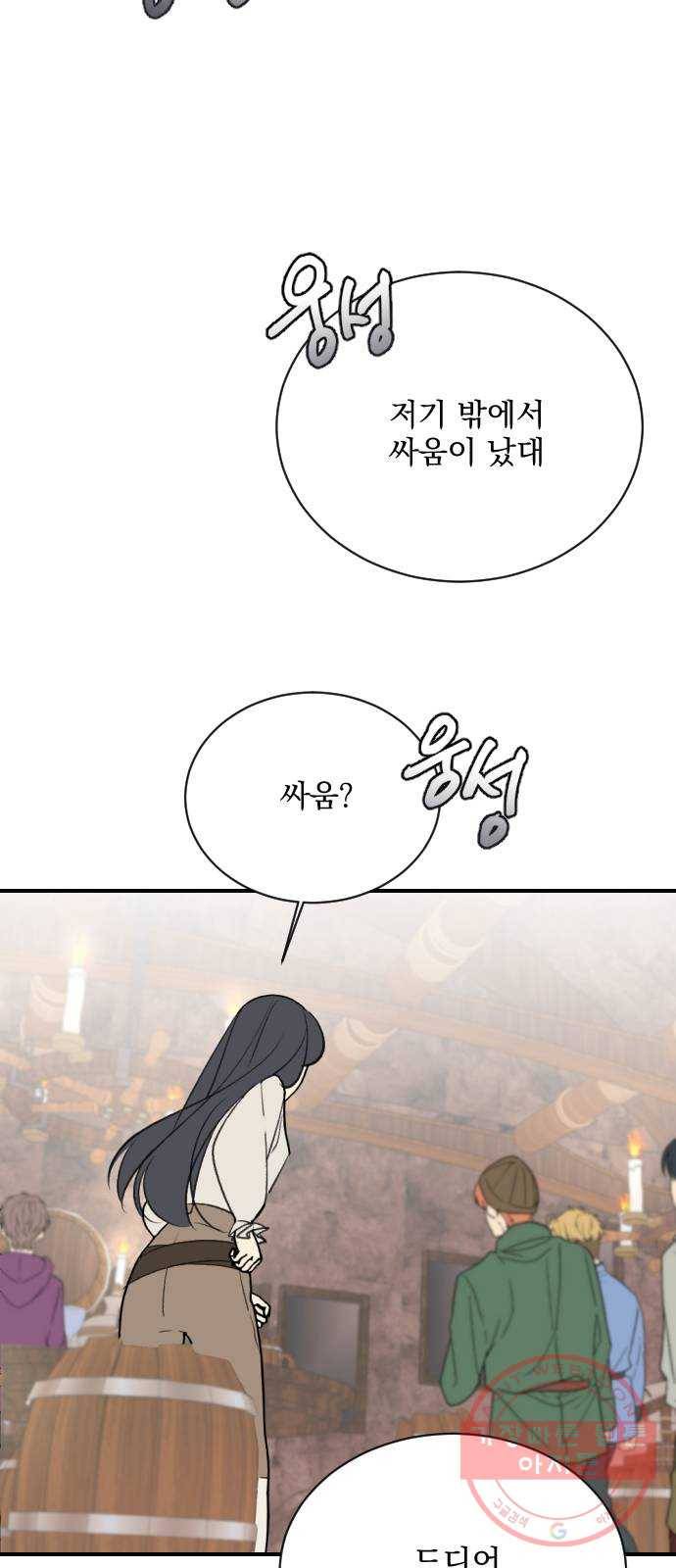 전설의 화석 11화 64