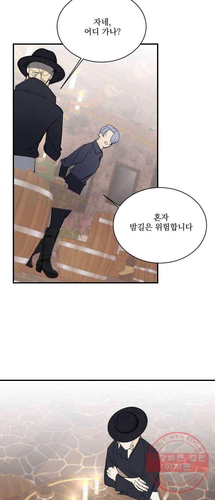 전설의 화석 11화 67
