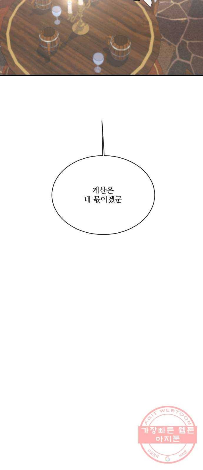 전설의 화석 11화 68