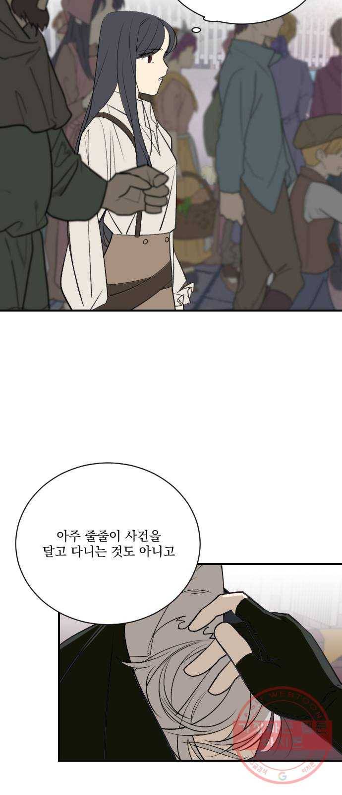 전설의 화석 11화 70