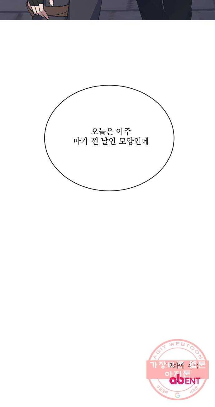 전설의 화석 11화 72