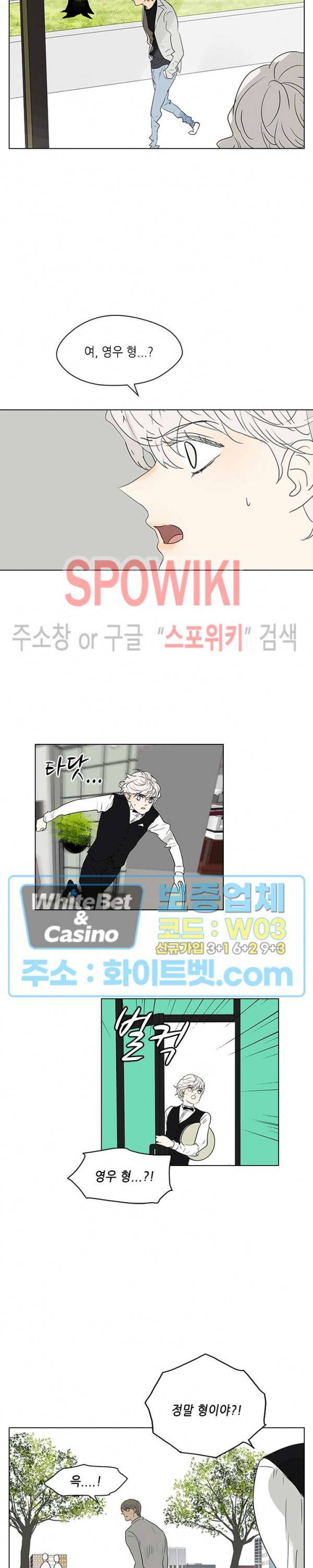 욕망맨션 71화 2