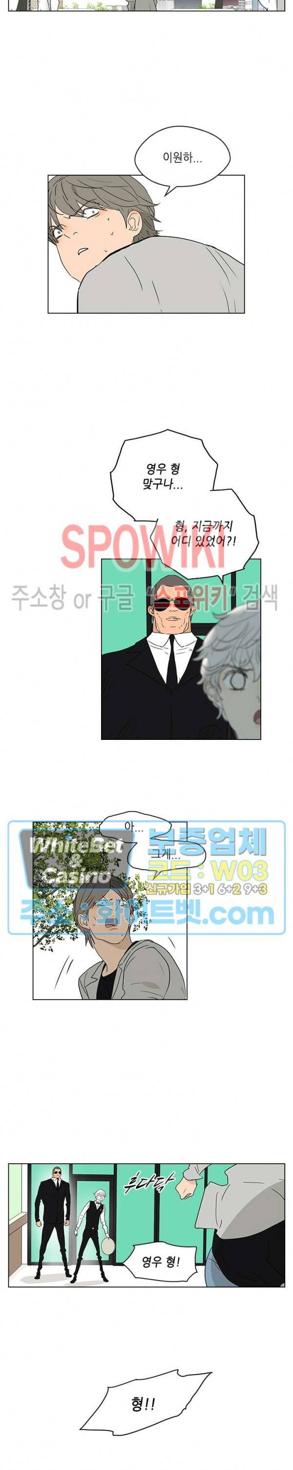 욕망맨션 71화 3