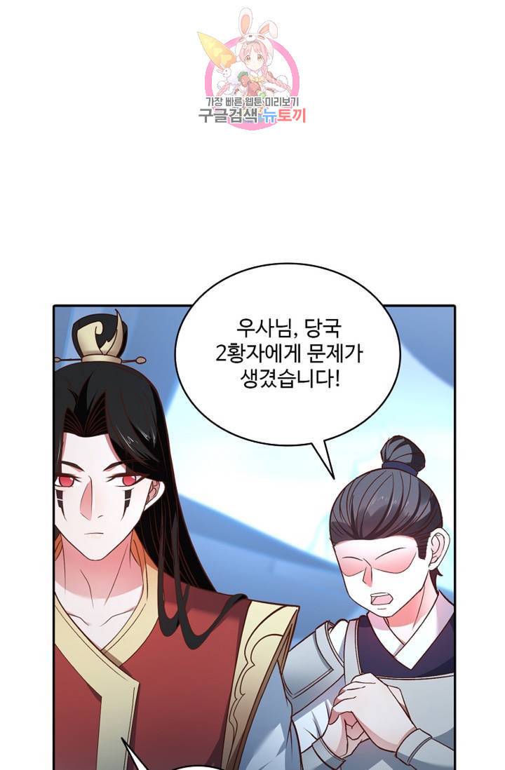 최강마존 데릴사위 97화 33