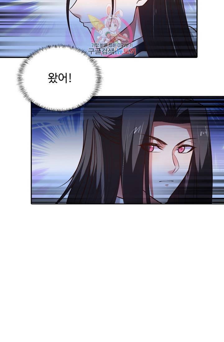 최강마존 데릴사위 97화 64