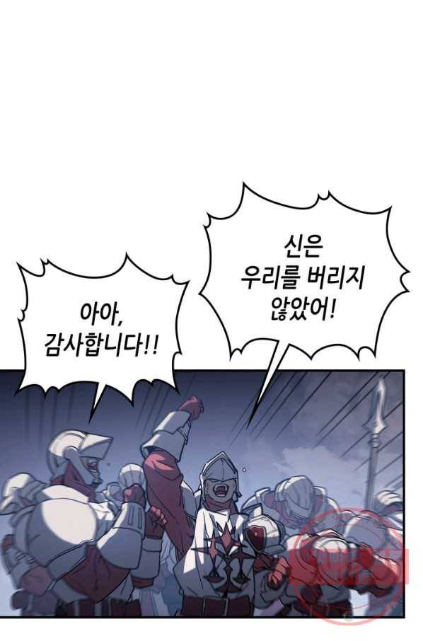 귀환자의 마법은 특별해야 합니다 158화 3