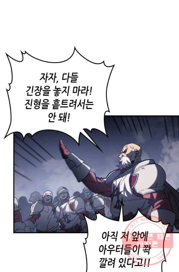 귀환자의 마법은 특별해야 합니다 158화 4
