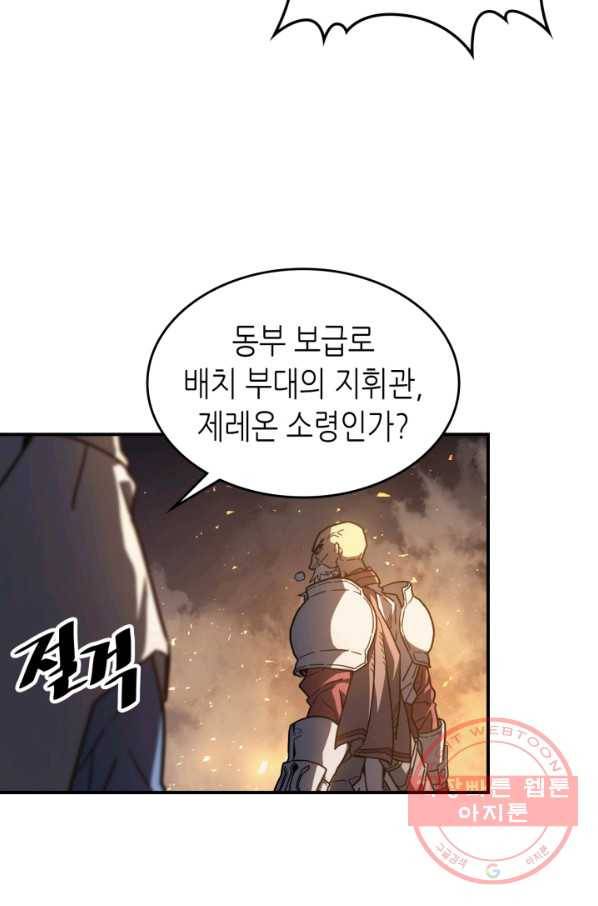 귀환자의 마법은 특별해야 합니다 158화 5