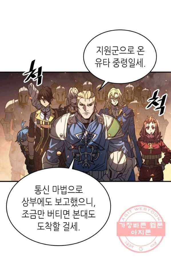 귀환자의 마법은 특별해야 합니다 158화 6