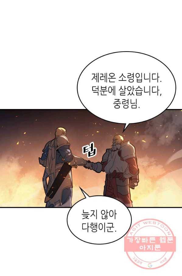 귀환자의 마법은 특별해야 합니다 158화 7