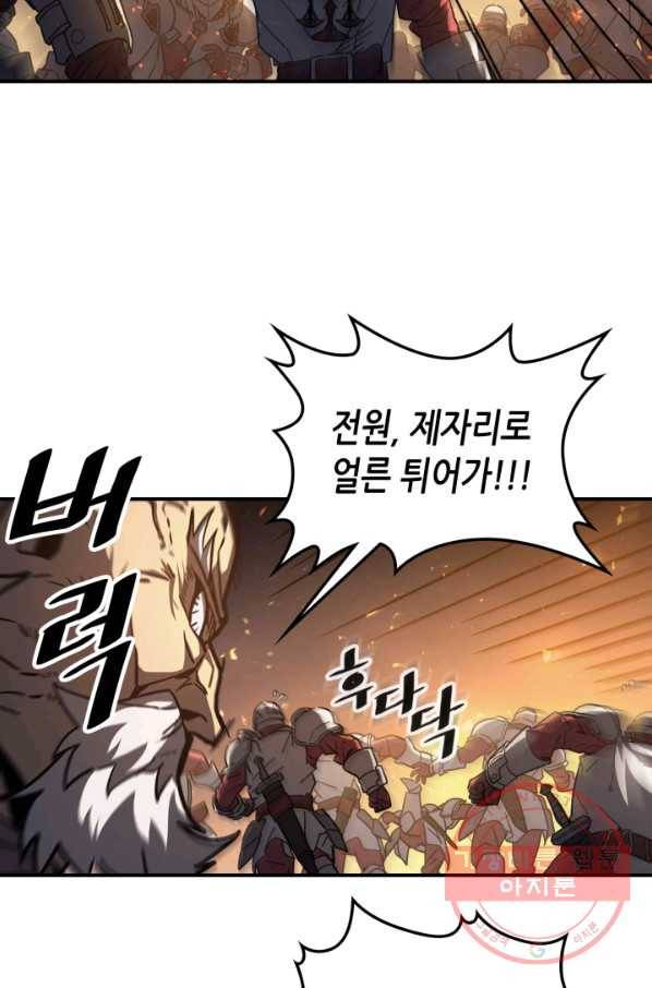 귀환자의 마법은 특별해야 합니다 158화 9