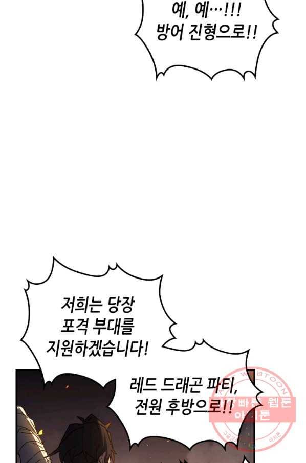 귀환자의 마법은 특별해야 합니다 158화 10