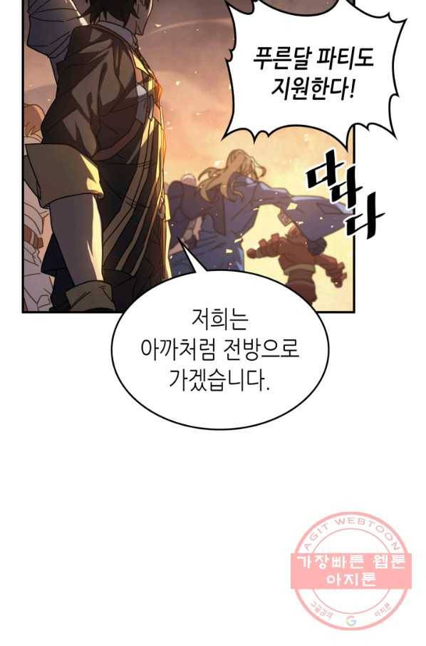 귀환자의 마법은 특별해야 합니다 158화 11