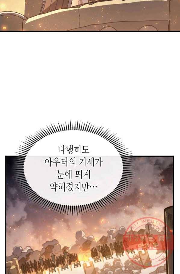 귀환자의 마법은 특별해야 합니다 158화 15
