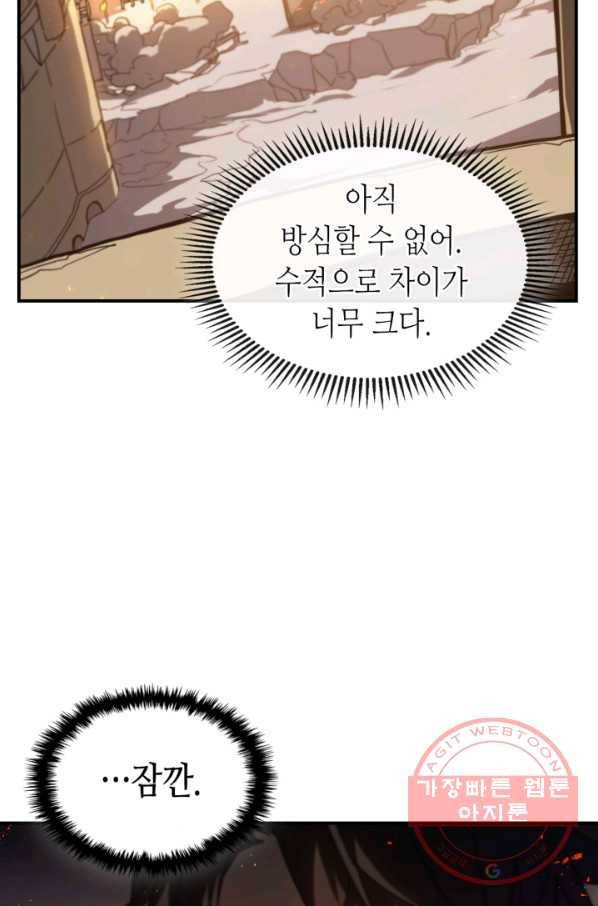 귀환자의 마법은 특별해야 합니다 158화 16