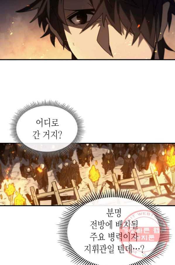 귀환자의 마법은 특별해야 합니다 158화 17