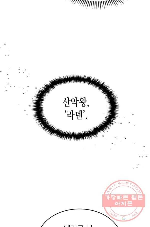 귀환자의 마법은 특별해야 합니다 158화 18