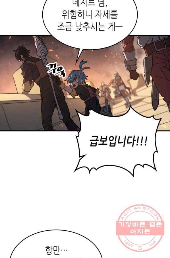 귀환자의 마법은 특별해야 합니다 158화 19