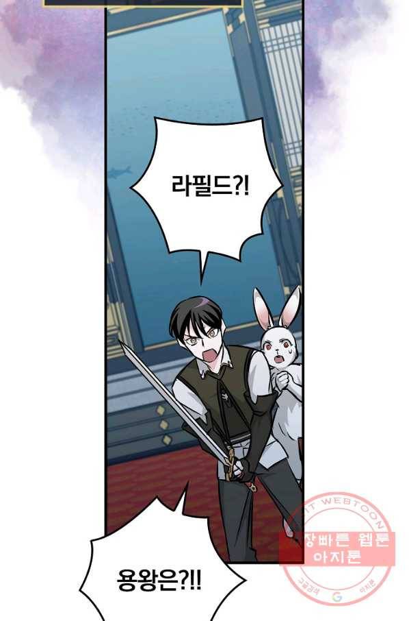 밥만 먹고 레벨업 73화 9