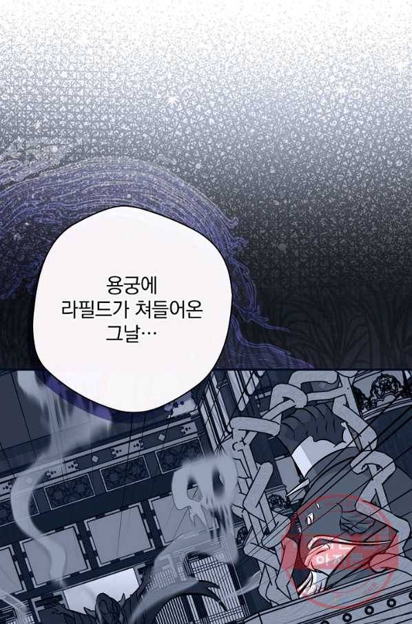 밥만 먹고 레벨업 73화 11