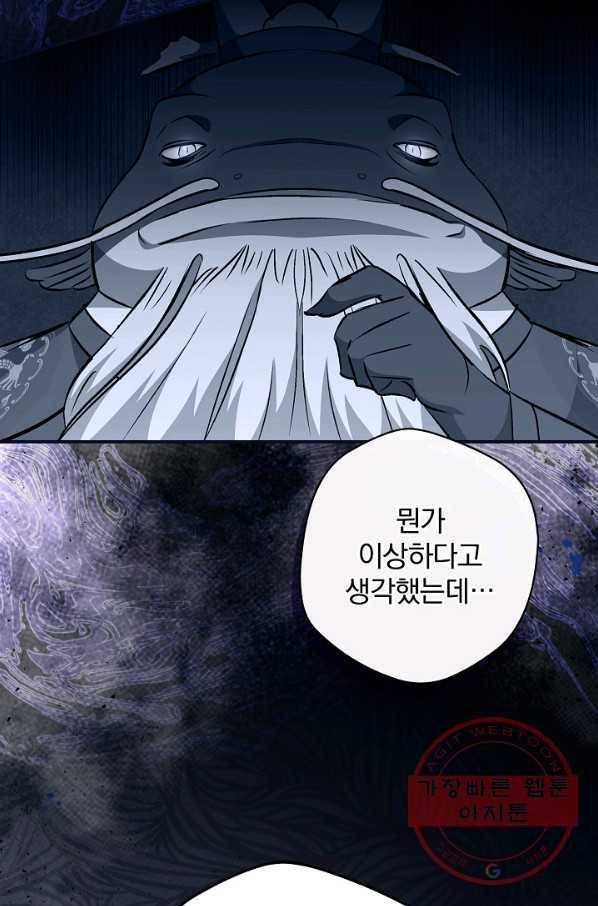 밥만 먹고 레벨업 73화 12