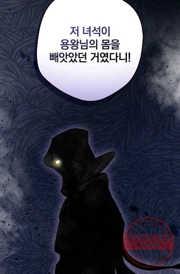 밥만 먹고 레벨업 73화 13