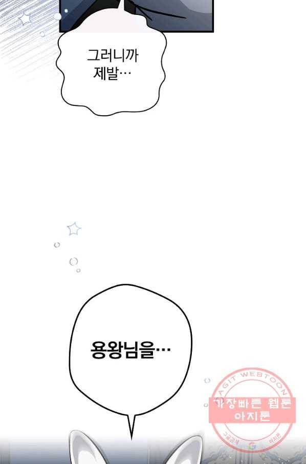 밥만 먹고 레벨업 73화 18