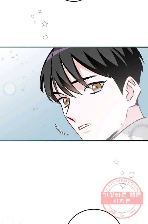 밥만 먹고 레벨업 73화 20