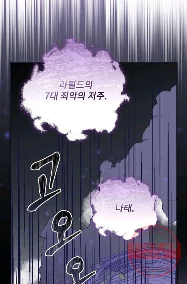 밥만 먹고 레벨업 73화 26