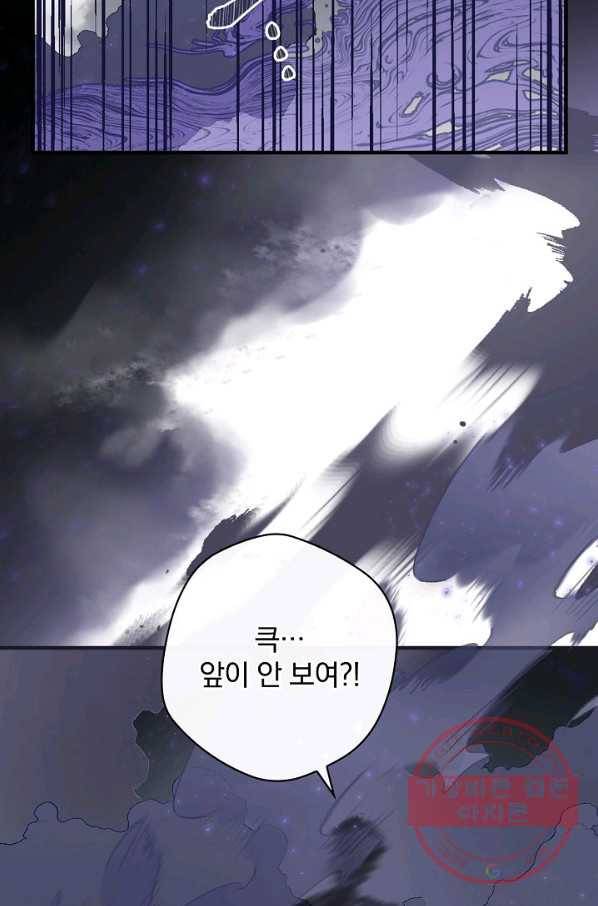 밥만 먹고 레벨업 73화 27
