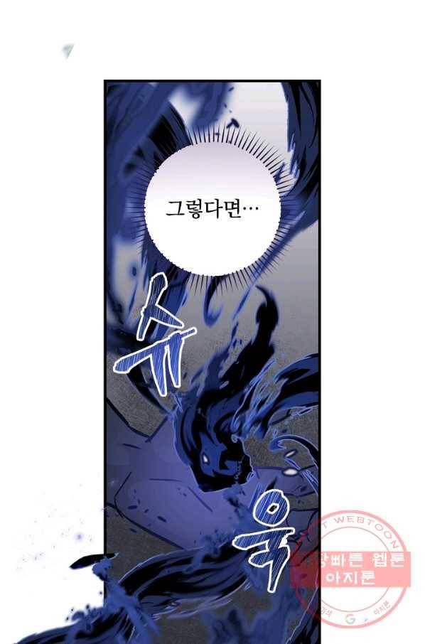 밥만 먹고 레벨업 73화 35