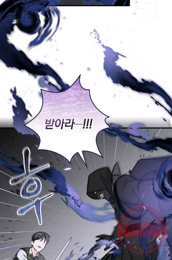 밥만 먹고 레벨업 73화 36