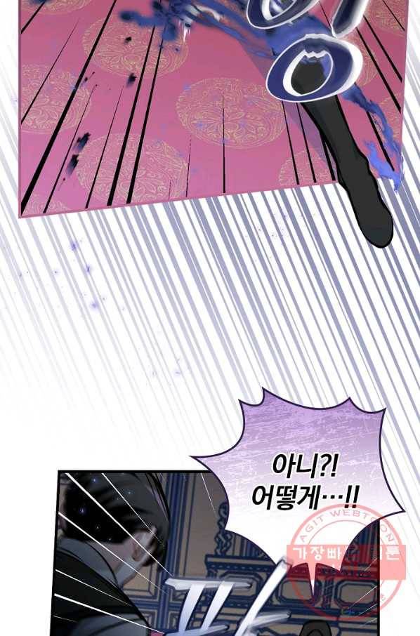 밥만 먹고 레벨업 73화 42