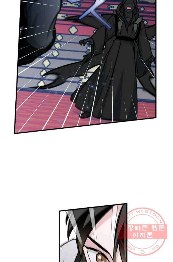 밥만 먹고 레벨업 73화 43