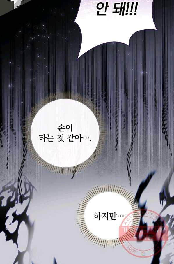 밥만 먹고 레벨업 73화 47