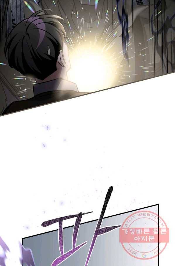 밥만 먹고 레벨업 73화 49