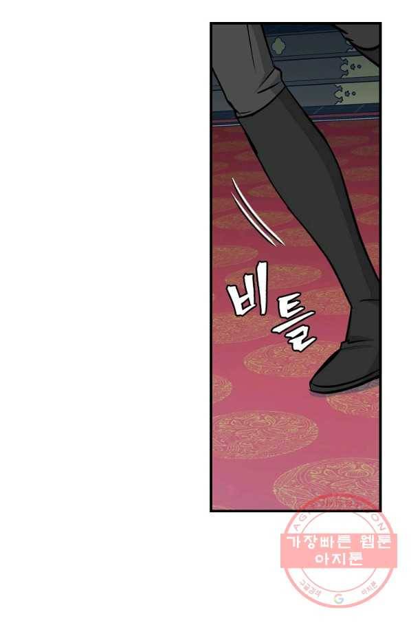 밥만 먹고 레벨업 73화 53