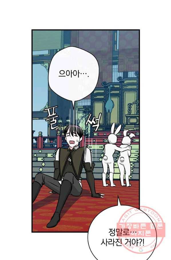 밥만 먹고 레벨업 73화 54