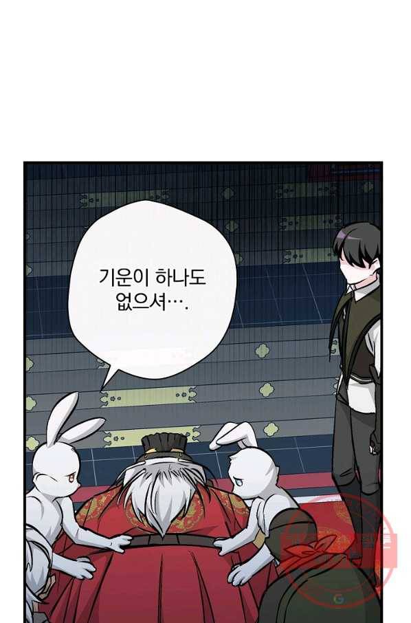 밥만 먹고 레벨업 73화 59