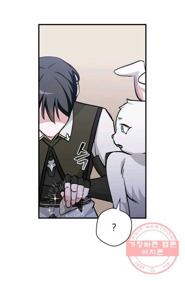 밥만 먹고 레벨업 73화 66
