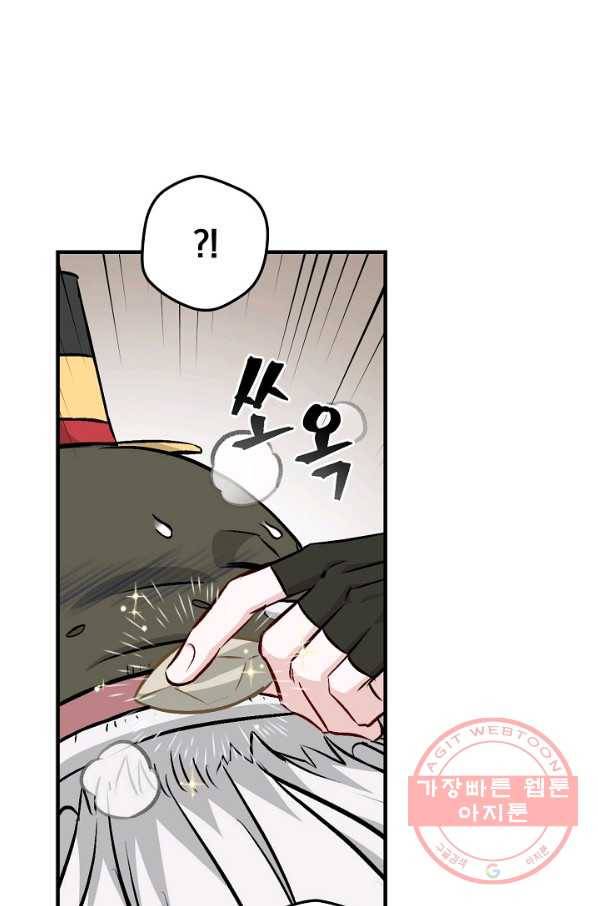 밥만 먹고 레벨업 73화 67