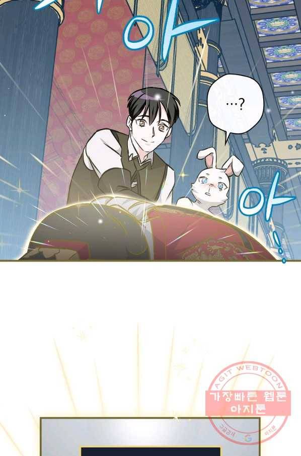 밥만 먹고 레벨업 73화 69