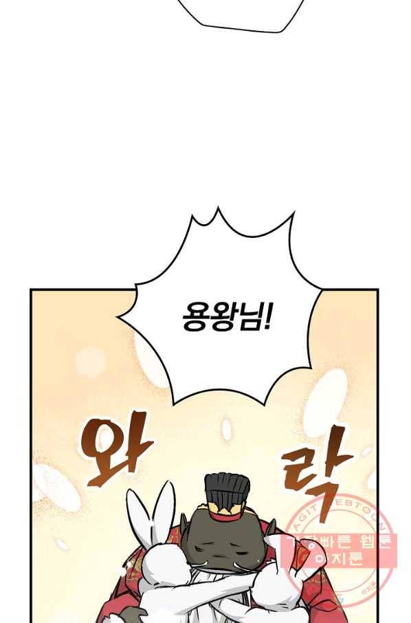 밥만 먹고 레벨업 73화 75